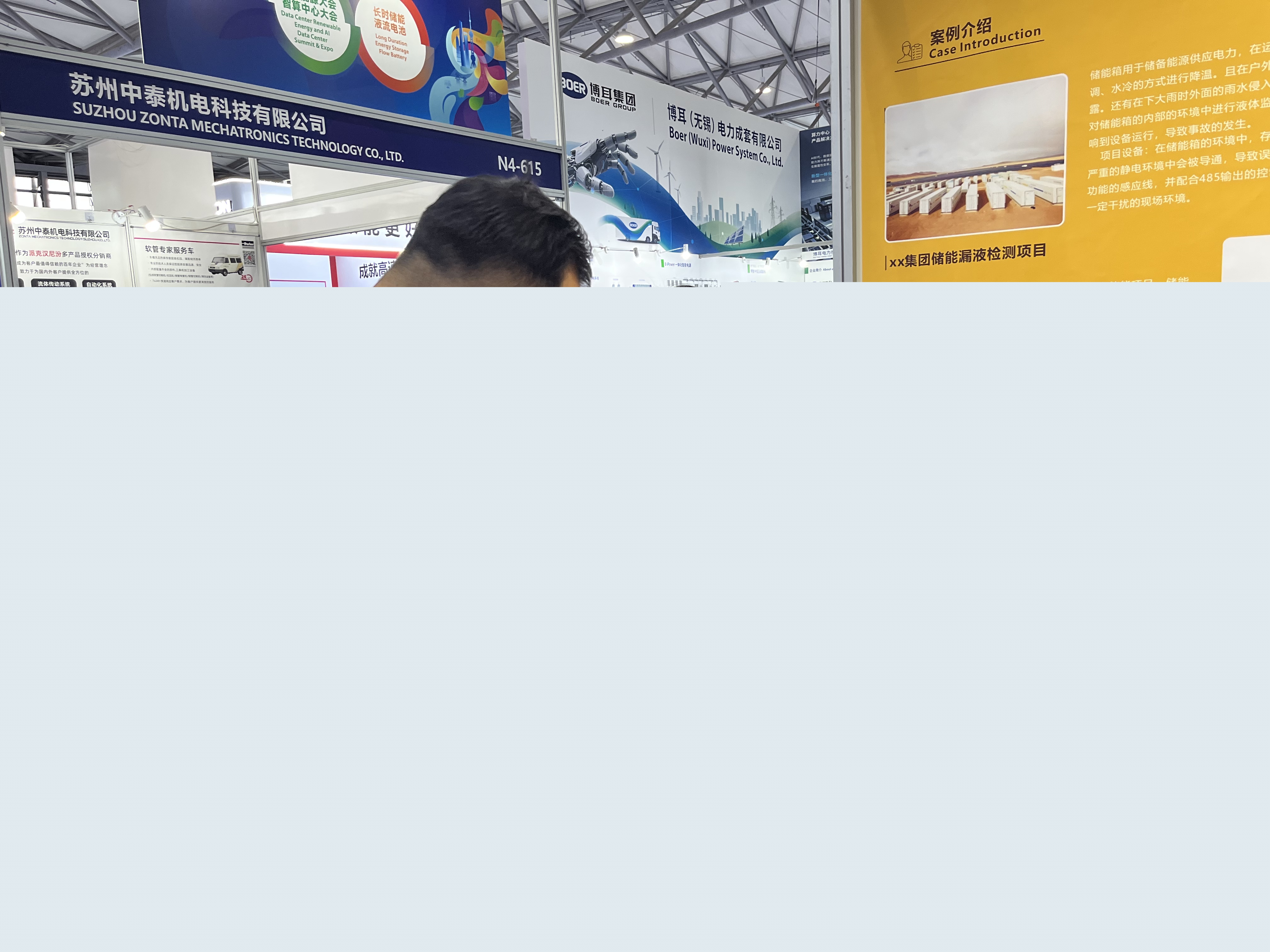 第11屆數(shù)據(jù)中心產(chǎn)業(yè)展：業(yè)疆智能助力液冷安全，共探產(chǎn)業(yè)新機(jī)遇